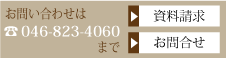 石材専門店【石工房】 お問い合わせ